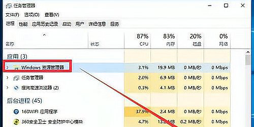 win10任务栏假死原因