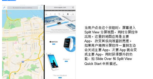 iOS9分屏怎么设置？iOS9分屏如何操作