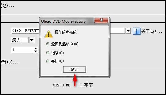 ：怎么将视频刻录到光盘上？