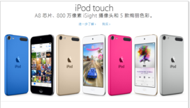 Ipod touch是什么意思