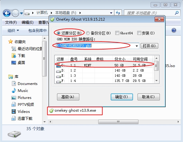 WINXPSP3.GHO怎么用？