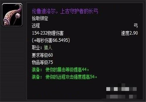 WOW猎人史诗弓任务怎么做，哪接的？