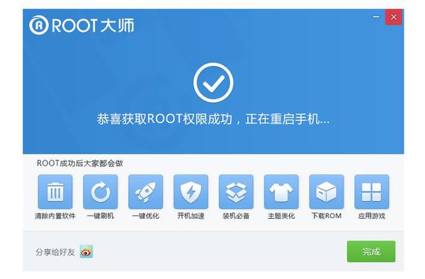 360手机怎么root？