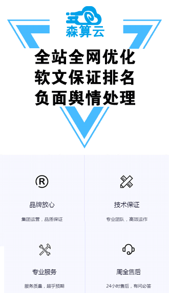 网络危机公关处理流程是什么？