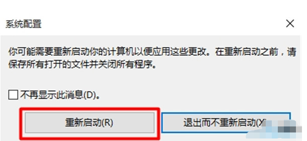 win10怎么进入安全模式