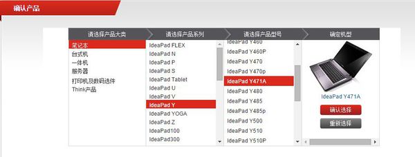 联想g470自带的无线网卡驱动在哪