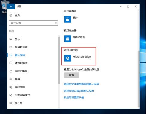 win10系统 某个应用导致htm文件的默认应用设置出现问题 因此它已重置为Mi