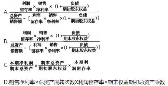 可持续增长率的计算公式