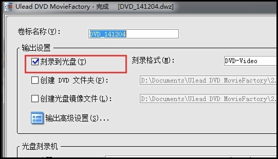 ：怎么将视频刻录到光盘上？