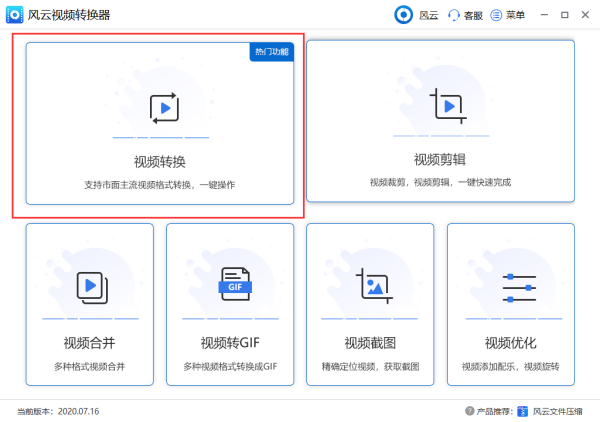 如何快速巧妙的将mov格式转换成mp4格式