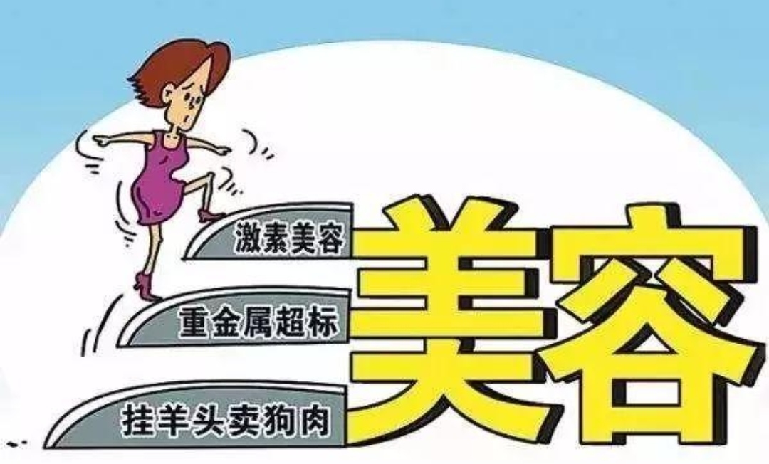 女子月薪2千花60万做美容，商家是否涉嫌欺诈？