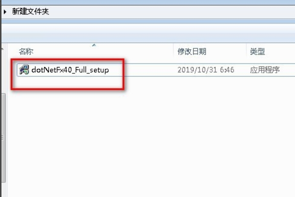 如何安装.NET Framework V4.0.30319