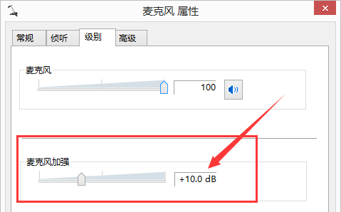 为什么我耳机麦克风说话没声音