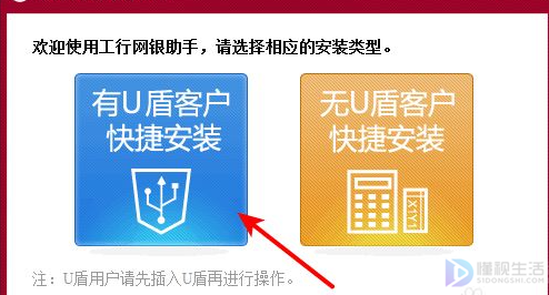 怎样安装工行u盾