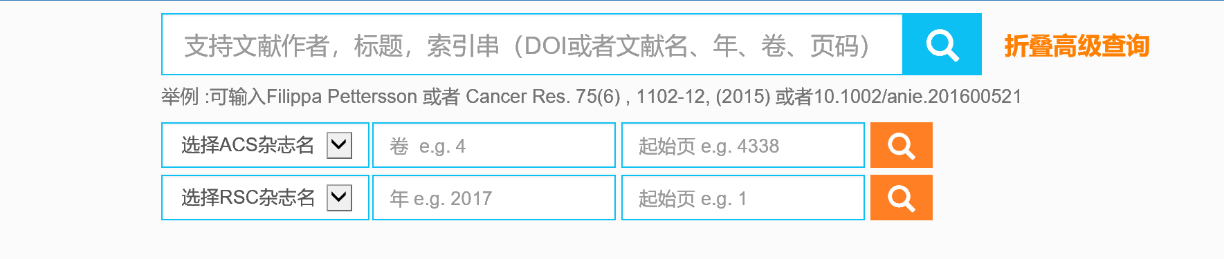 化源网上化合物合成路线中文献怎么检索到