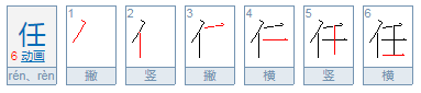 任丘的读音是什么？