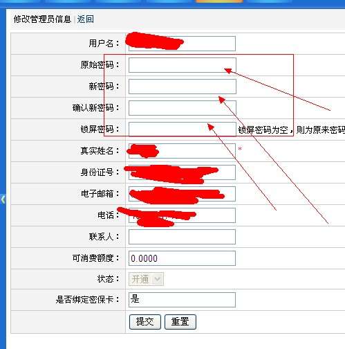 卡门网官网怎样修改密码