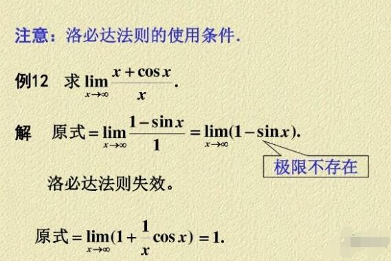 洛必达就完了什么梗万物皆可洛必达什么意思网络用语