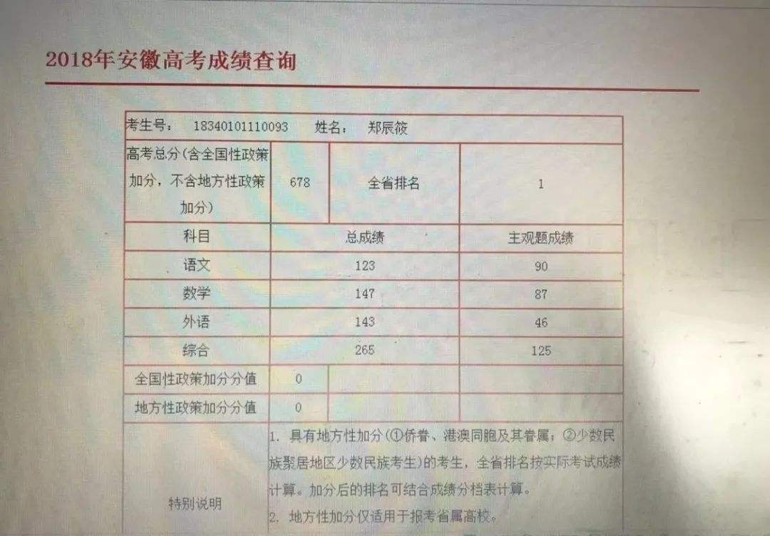 2019年什么时间能查高考成绩