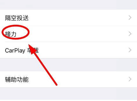 苹果手机屏幕经常跳出“粘贴来自iphone” 是怎么回事？怎么关掉？