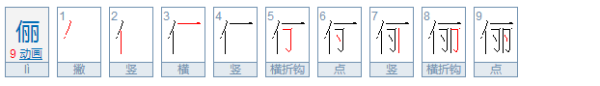 西施打一字