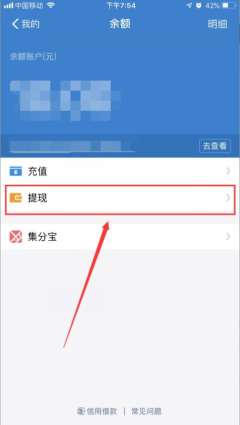 支付宝可以提现么？要怎样提现？