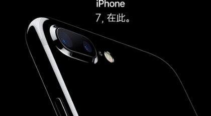 iphone7plus上市时间