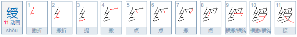 受加一个偏旁