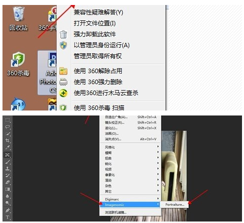 photoshop cs3如何安装柯达磨皮滤镜？