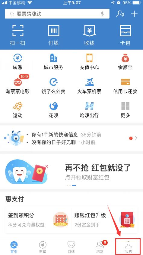 支付宝可以提现么？要怎样提现？