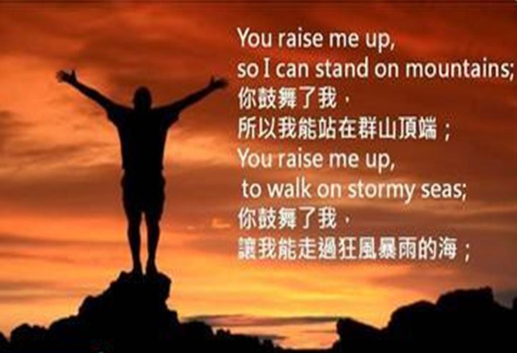 youraisemeup中文意思是什么？