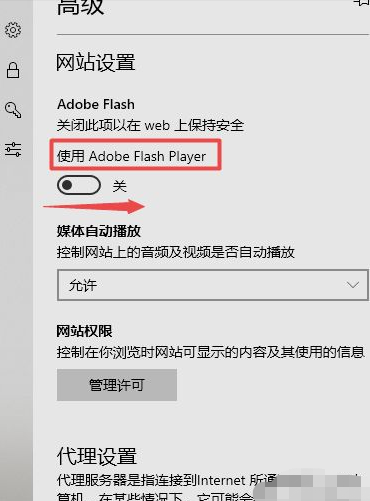 怎么开启Adobe Flash Player