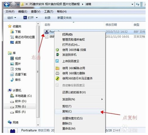 photoshop cs3如何安装柯达磨皮滤镜？