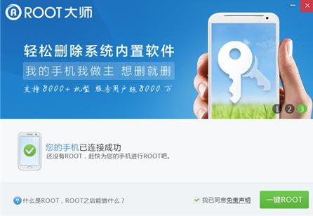 HTC T329d 如何获取root权限