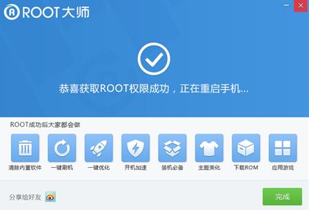 HTC T329d 如何获取root权限