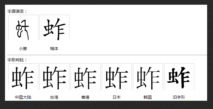 “蚂蚱”的“蚱”怎么读？是轻声还是四声？