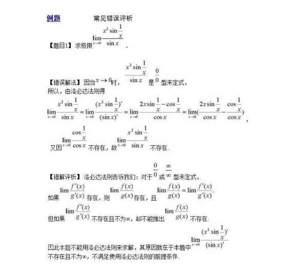 洛必达就完了什么梗万物皆可洛必达什么意思网络用语