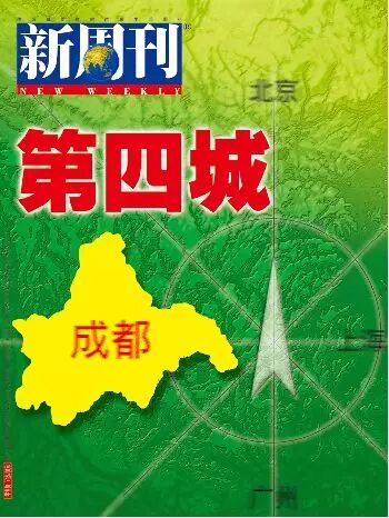 为什么说成都是“中国门户第四城”？