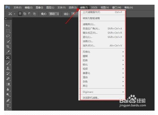 photoshop cs3如何安装柯达磨皮滤镜？