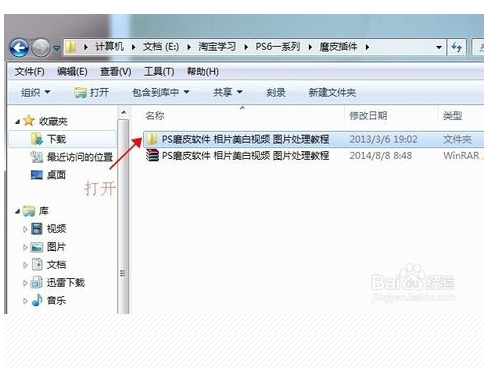 photoshop cs3如何安装柯达磨皮滤镜？