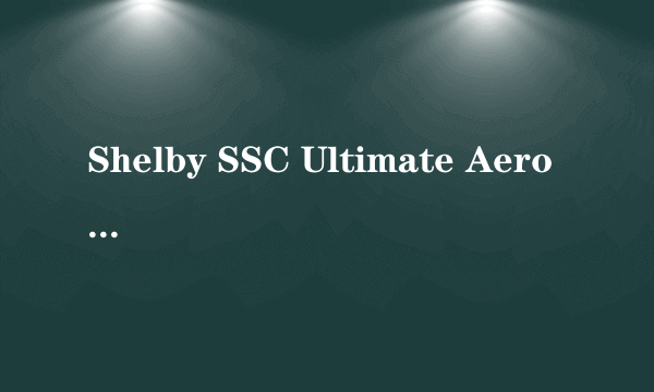 Shelby SSC Ultimate Aero TT超级跑车