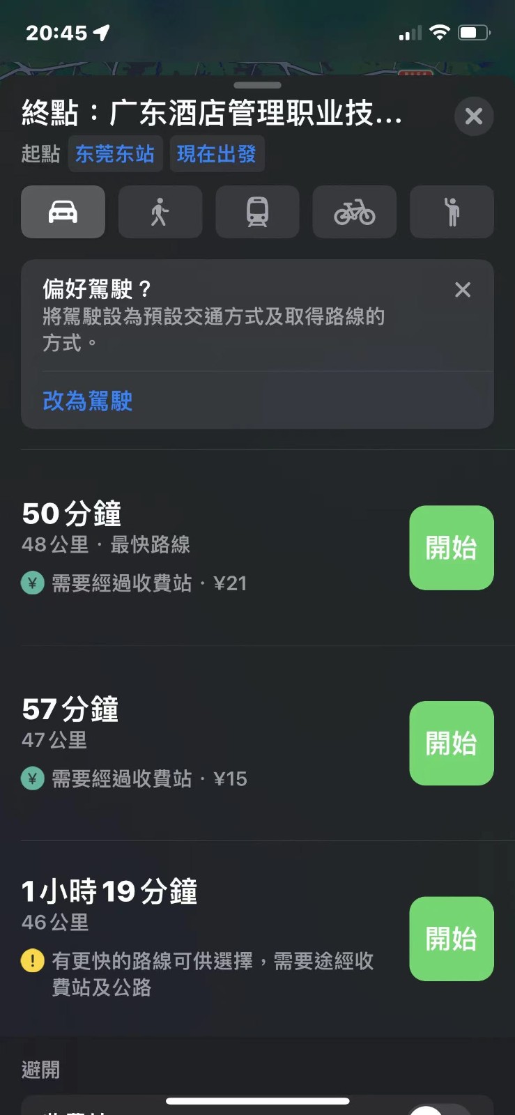 广东酒店管理职业技术学院好吗