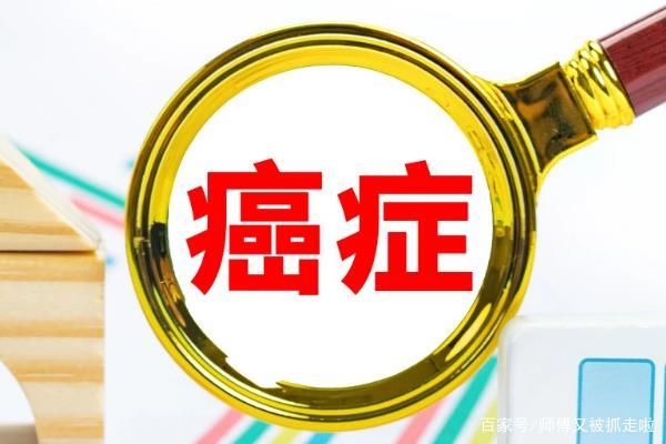 天价抗癌药120万元一针，是否能让癌细胞“清零”？