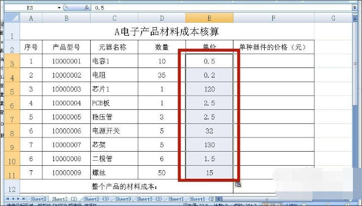 成本核算明细表怎么弄？