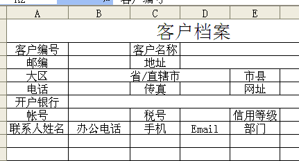 Excel制作客户资料管理系统怎么做？