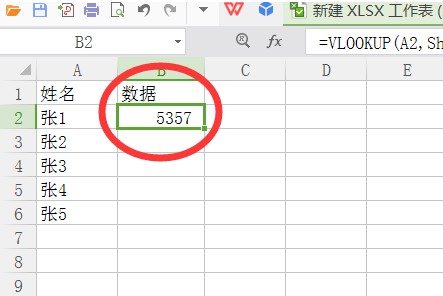 Excel 匹配怎么做？