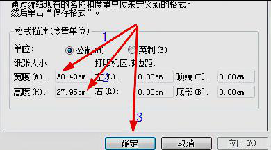 针式打印机,怎样做打印支票模版