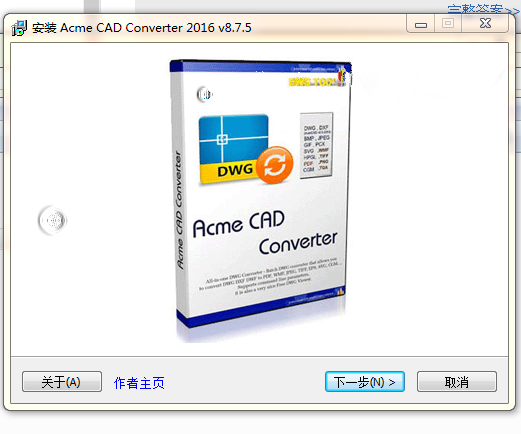 Acme cad converter怎么用