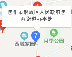 焦作市西城家园属于哪个街道？