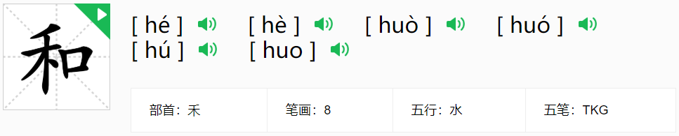 绮是不是有两种读音，新华字典中？